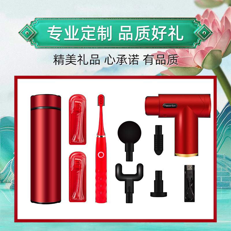 厂家直销商务伴手礼礼品定制保温杯筋膜枪开业活动礼品送客户