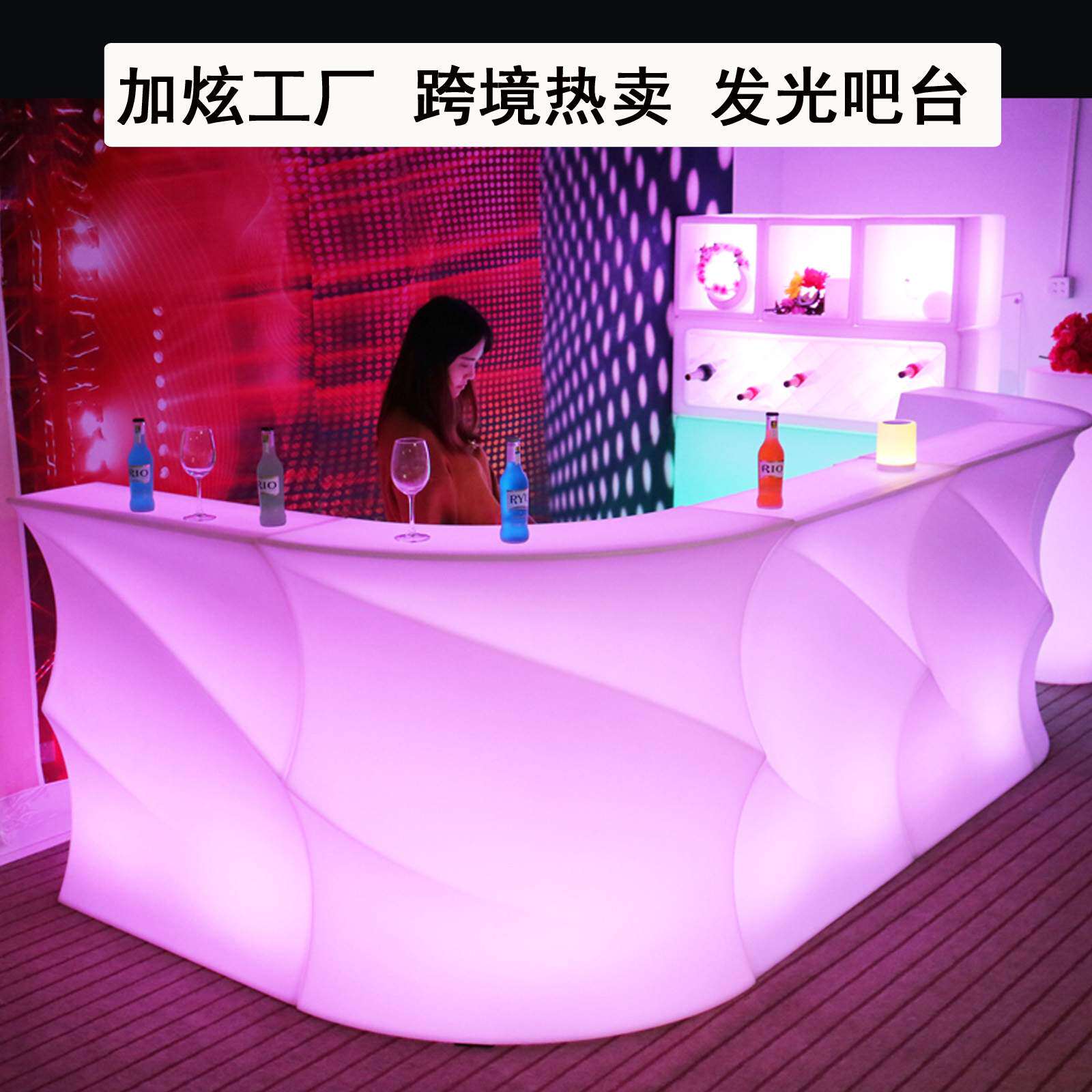 LED发光吧台长方形茶几组合波浪吧台 七彩创意前台接待台
