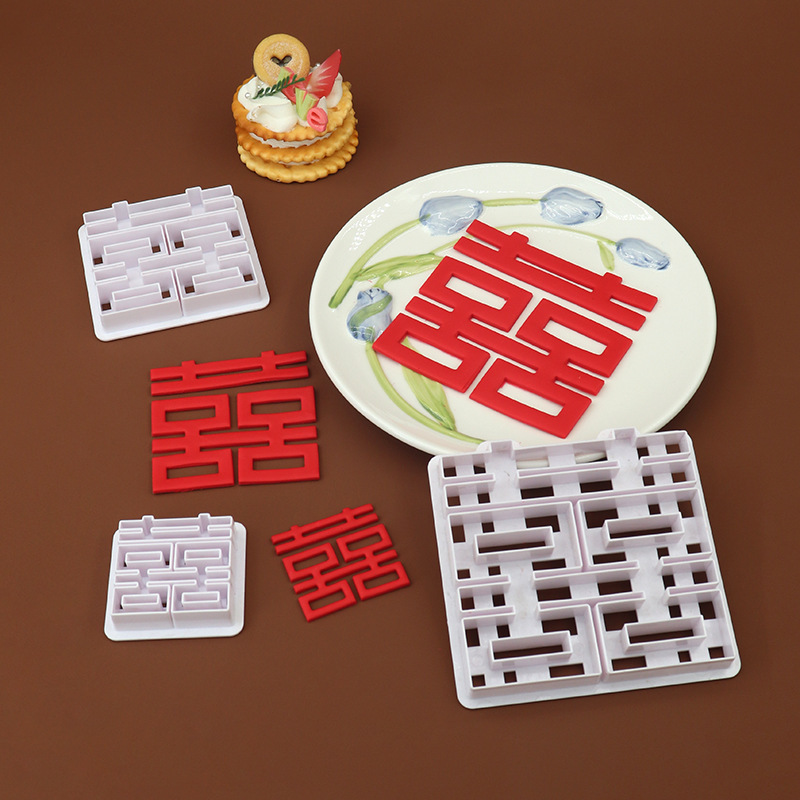 创意简约方囍印花切模中式仿真蛋糕翻糖工具diy囍字烘焙模具