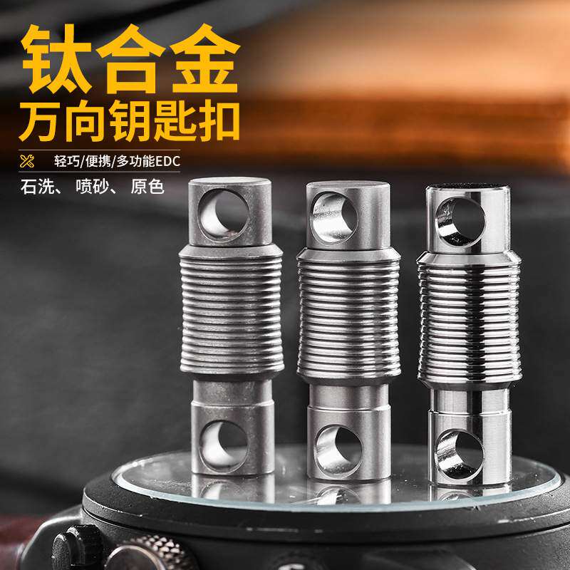 厂家钛合金钥匙扣弹簧锁扣汽车迷你万向旋转环扣多功能多功能便携