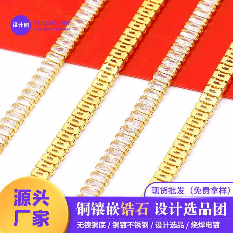 长方横排密集型AAA级锆石爪钻链DIY三孔环保爪链厂家直销服装辅料