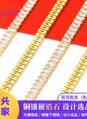 长方横排密集型AAA级锆石爪钻链DIY三孔环保爪链厂家直销服装辅料