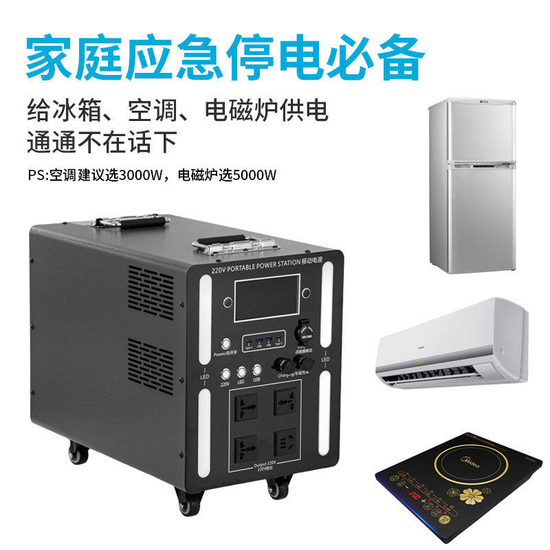 220v储能户外移动电源大功率直播露营自驾游摆摊停电应急备用电瓶