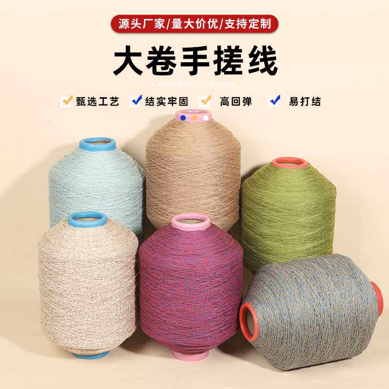 大卷手搓棉实惠装 柏香子菩提子文玩线 DIY编织线 流苏制作线线穗