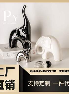 代发高档招财象陶瓷摆件高级感小众玄关客厅电视柜酒柜装饰品白瓷