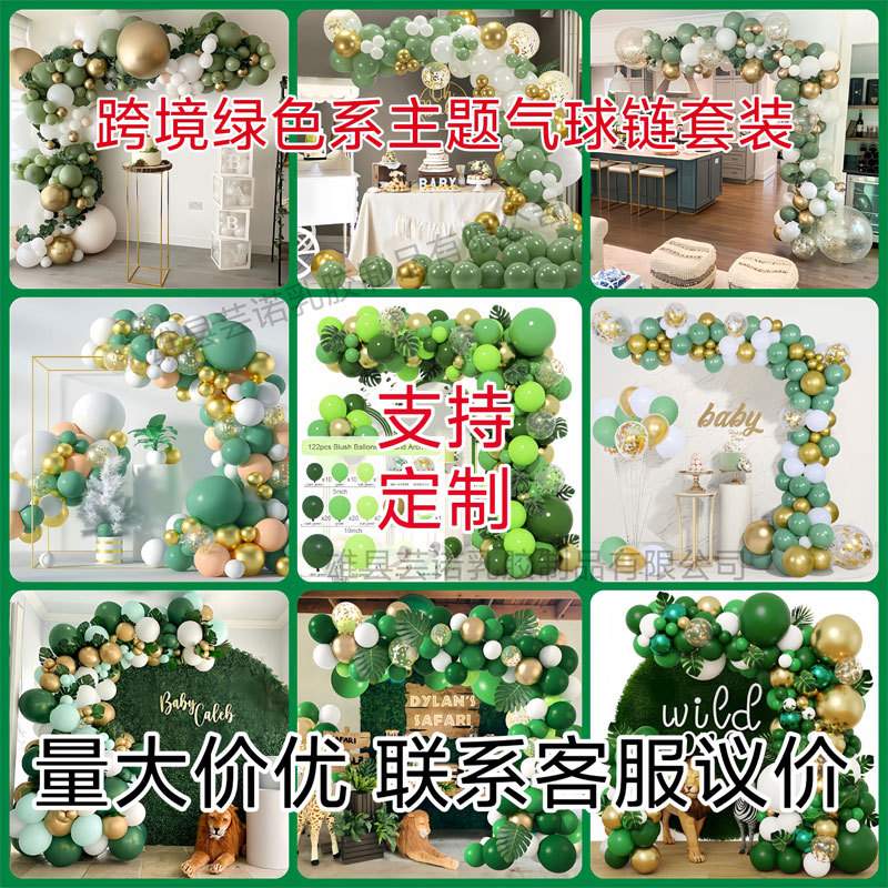 气球结婚用生日气球布置高级感网红气球拱门万圣节气球国庆气球图片