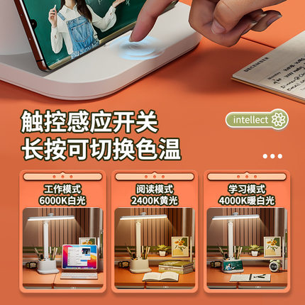 led护眼台灯触摸调光调色儿童书桌学生宿舍充电学习卧室床头夜灯