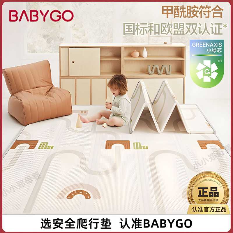 BABYGO儿童爬爬垫可折叠婴儿学步客厅游戏地垫XPE加厚宝宝爬行垫