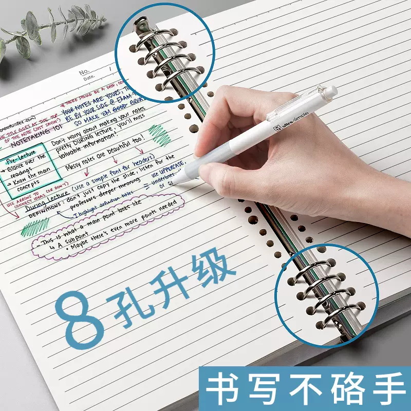 活页本可拆卸笔记本子简约记事本b5加厚替芯学生透明不硌手作业本