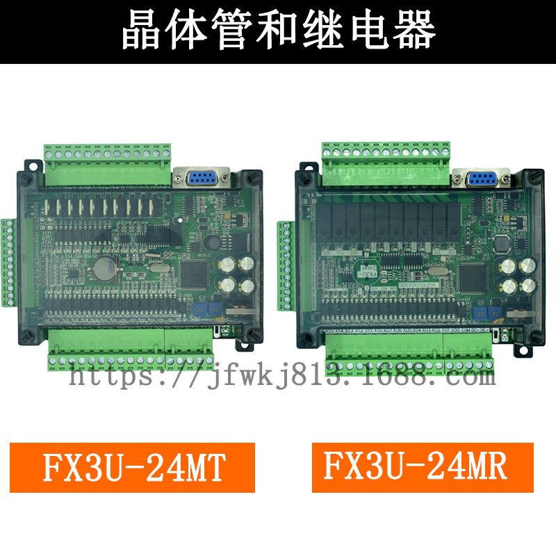 国产PLC工控板FX3U-24MR高速带模拟量stm32可编程控制器FX3U-24MT