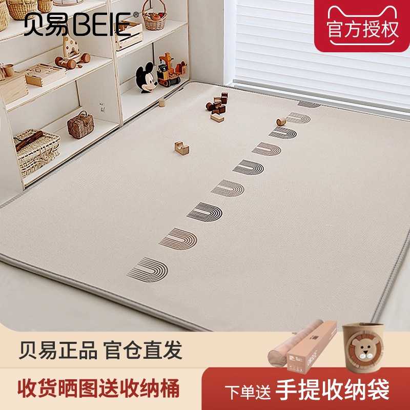 贝易折叠爬爬垫xpe无甲醛母婴级婴儿a类ixpe宝宝爬行垫儿童折叠款