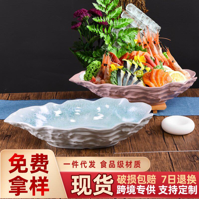 新款密胺蓝金双色海鲜刺身盘沥水干冰带隔板海鲜餐厅海鲜自助酒店