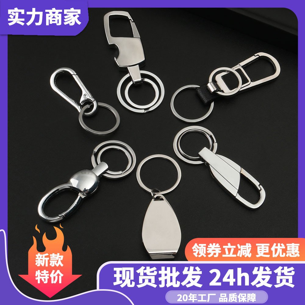 现货新款开瓶器钥匙扣狗扣钥匙链时尚男士商务金属锁匙扣礼物定制