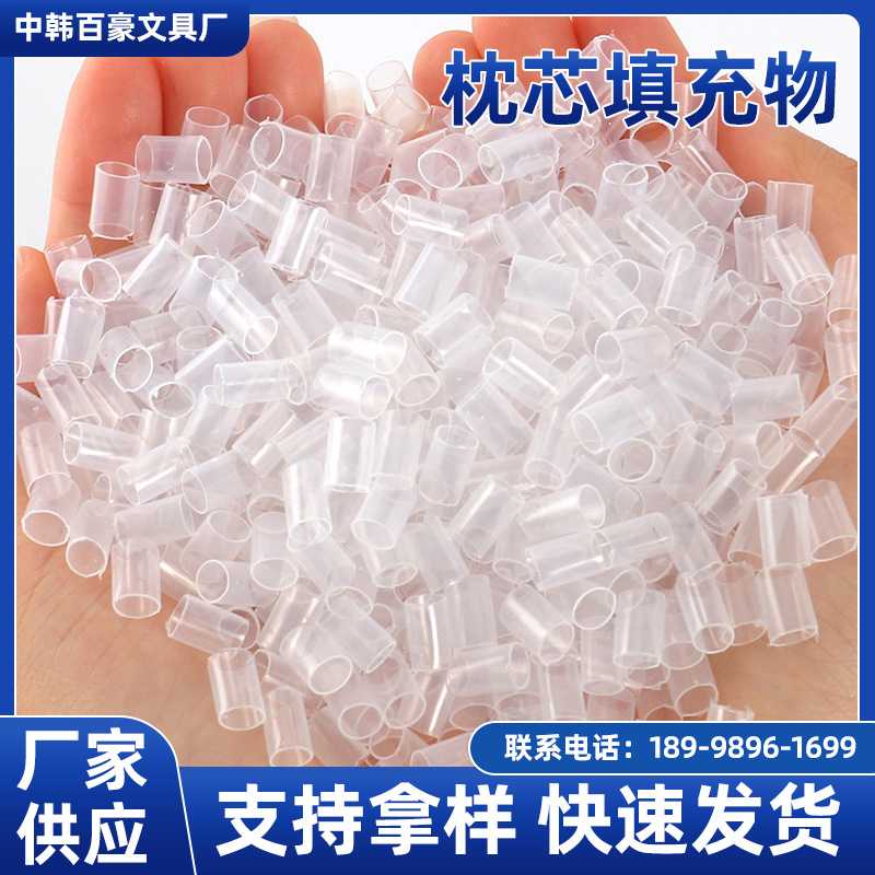 PE软管枕头填充物透明塑料软管高分子tpe管纳米软管子枕芯填充物图片