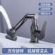 不锈钢招财猫冷热水龙头家用卫生间机械臂万向旋转洗手盆面盆龙头