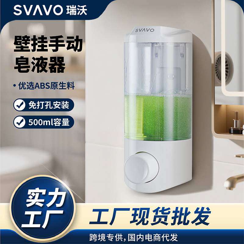 瑞沃酒店沐浴露按压器洗手液挂壁器盒子壁挂式皂液器免打孔挂瓶器