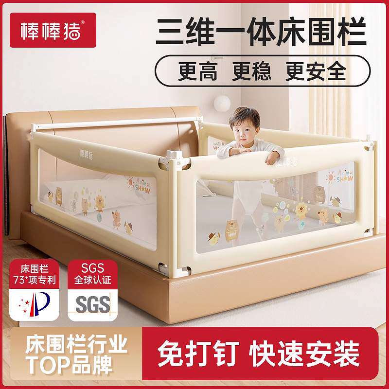 棒棒猪床围栏新款宝宝儿童家用防摔床上防护栏婴儿防掉加高床护栏