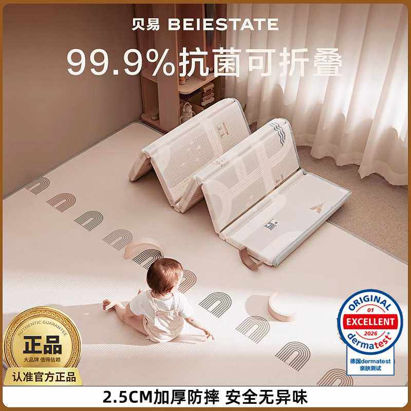 贝易可折叠宝宝爬爬垫2cm加厚xpe婴儿爬行地垫儿童游戏爬行垫减震