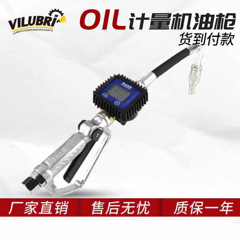 奥诚OIL01计量机油枪1/2口径润滑油定量加油枪推车黄油加注机