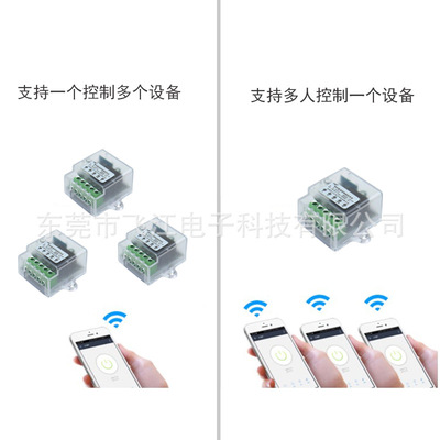 涂鸦智能手机WiFi远程控制开关12V/24V门禁门锁继电器通断
