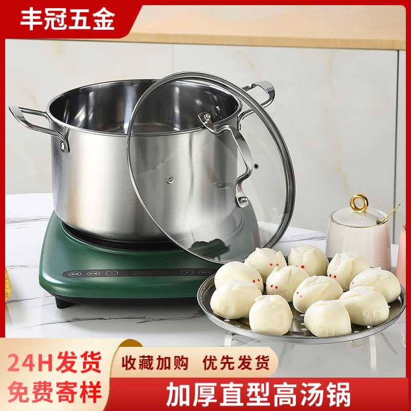 不锈钢直型欧式汤锅家用加厚泡面锅电磁炉燃气通用双耳汤蒸锅