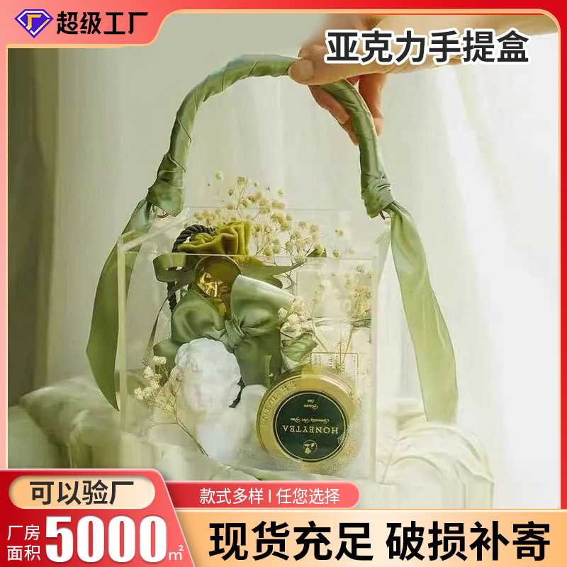 厂家透明亚克力盒子方形盒新年手提婚礼宝宝宴礼物伴手礼玻璃