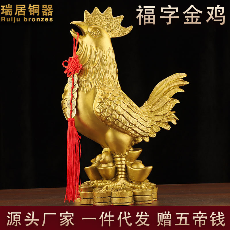 铜公鸡摆件黄铜福字鸡家居饰品十二生肖吉祥物金鸡独立铜鸡工艺品
