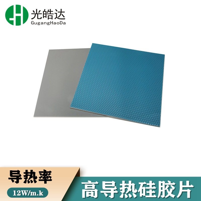 高导热硅胶片高端显卡改造降温散热胶贴CPU固态硬盘SSD导热散热棉