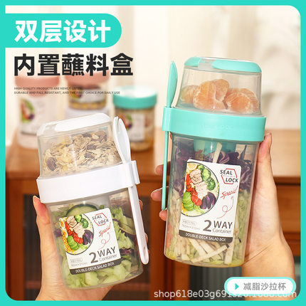 便携式早餐杯子隔夜燕麦杯水果杯外带上班族通用酸奶杯带盖带勺子