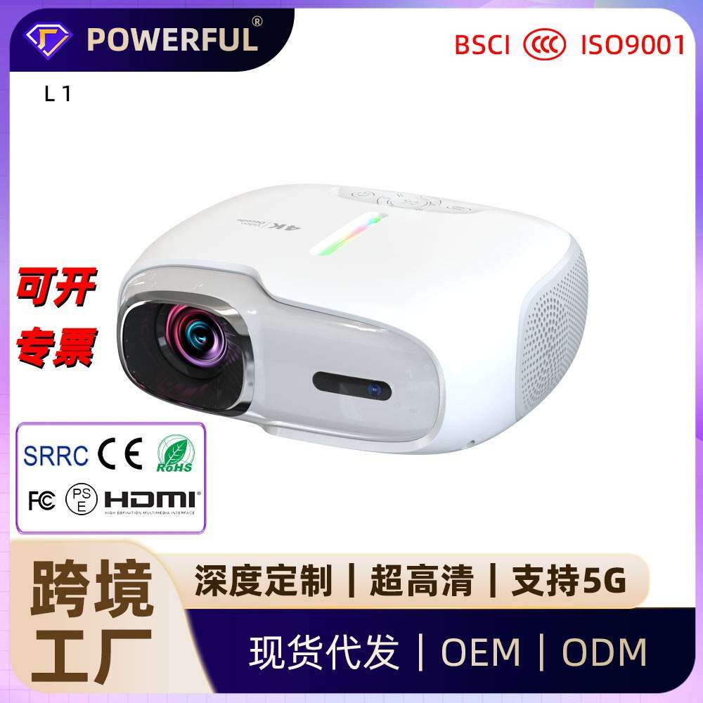 新款4K超高清L1投影仪安卓家用便携式家庭影院卧室投墙投影机