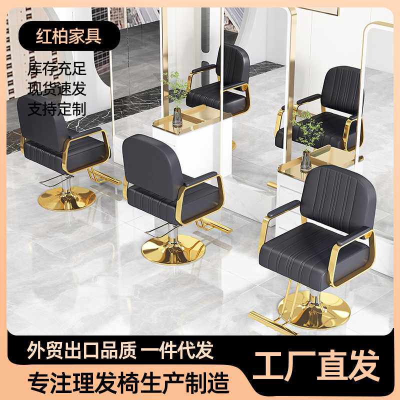 理发椅发廊专用椅子旋转升降剪发椅美发店椅子美发椅理发理发椅