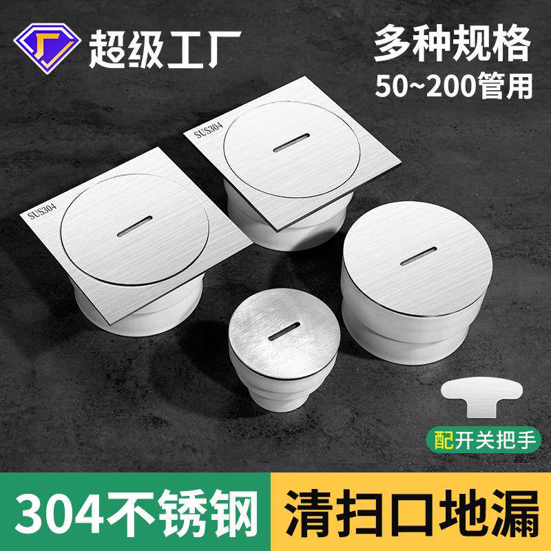 地面下水管PVC排水管堵头清道检修口检查口扫除口304不锈钢清扫口