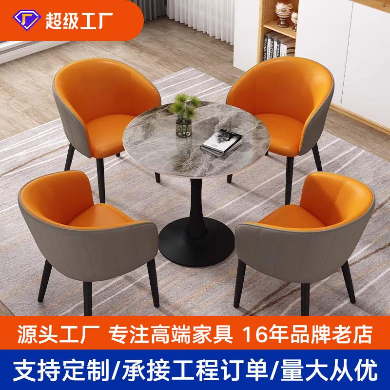 岩板餐桌洽谈桌椅组合一桌4椅阳台休闲小圆桌子奶茶店咖啡桌商用