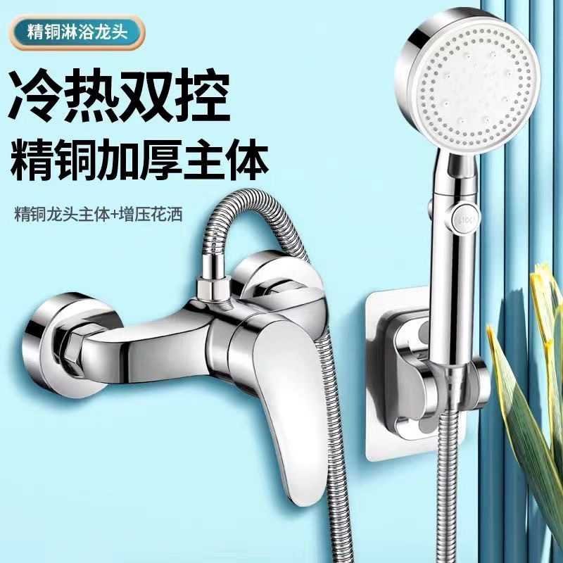 淋浴龙头入墙免打孔简约淋浴套装家用养老院工程简易花洒套装