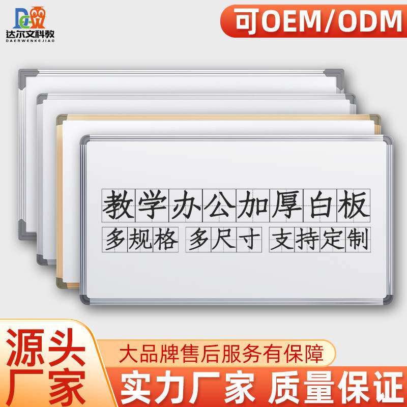 大白板挂式磁性大黑板家用白板写字板办公培训辅导班挂墙教学白板