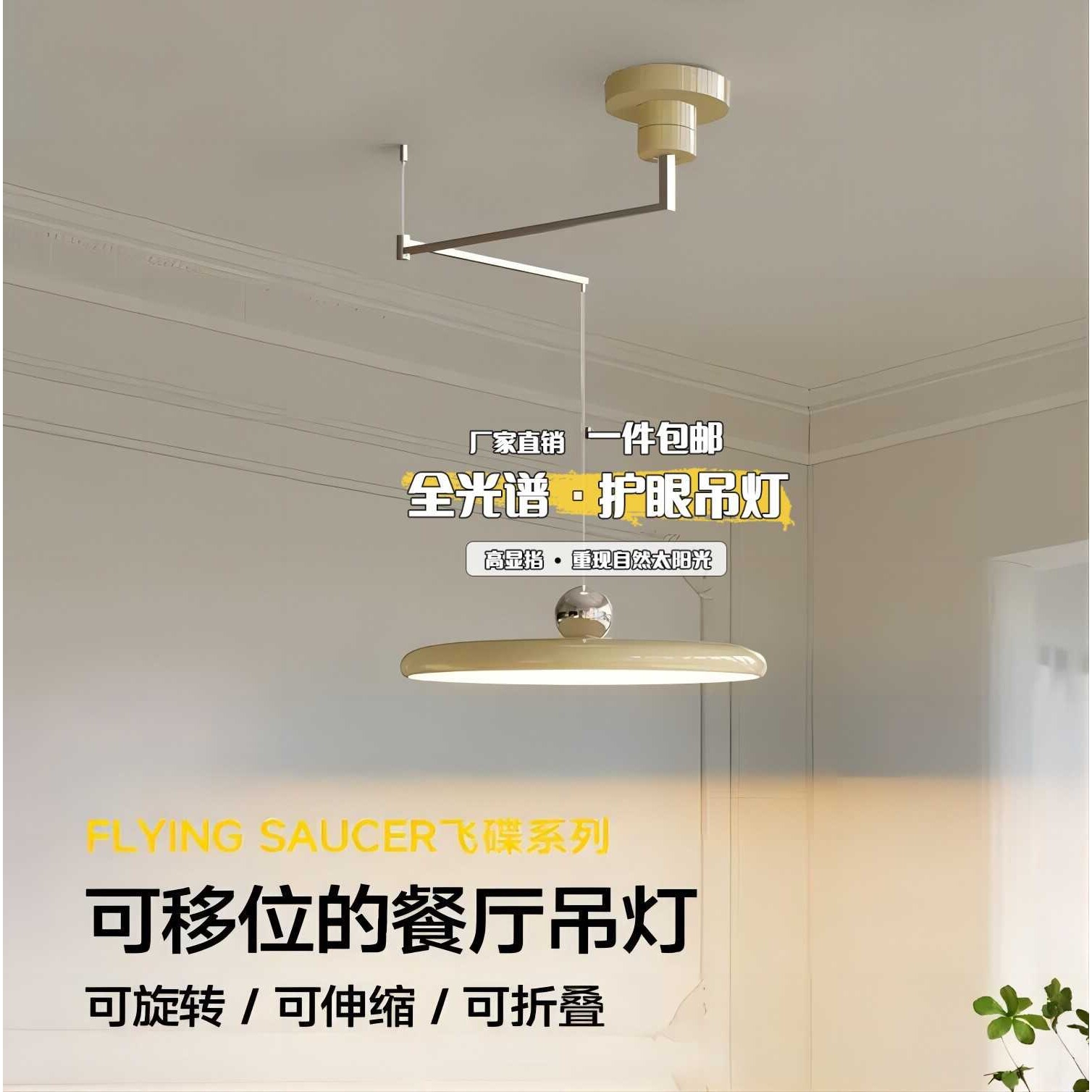 奶油摇臂飞碟餐厅吊灯现代餐桌灯法式可伸缩折叠饭厅全光谱护眼灯