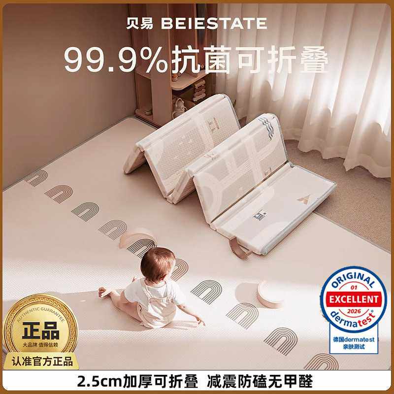 贝易折叠宝宝爬爬垫2.5cm加厚家用婴儿xpe爬行垫子儿童游戏爬行垫