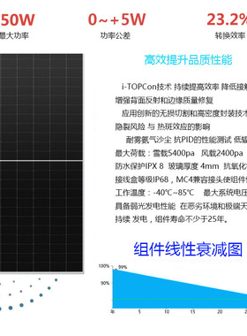 太阳能电池板光伏组件550w太阳能发电板N型单晶硅出口Solar panle