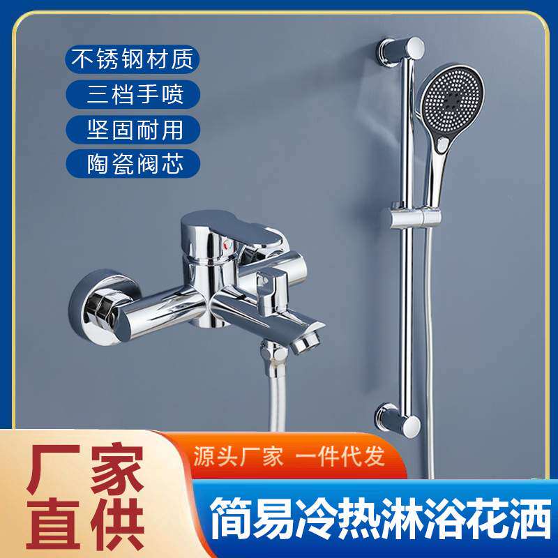 不锈钢明珠三联淋浴水龙头热水器冷热混水阀太阳能暗装浴缸龙头