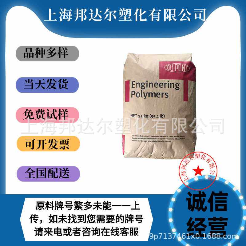 PA66美国杜邦101L  101F ST801 103HSL高流动 耐磨 纯树脂 耐磨