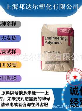 PA66美国杜邦101L  101F ST801 103HSL高流动 耐磨 纯树脂 耐磨