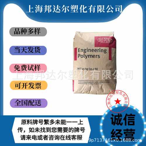 PA66美国杜邦101L  101F ST801 103HSL高流动 耐磨 纯树脂 耐磨