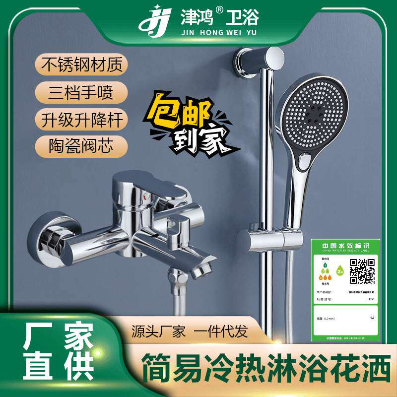 不锈钢明珠三联淋浴水龙头热水器冷热混水阀太阳能暗装浴缸龙头