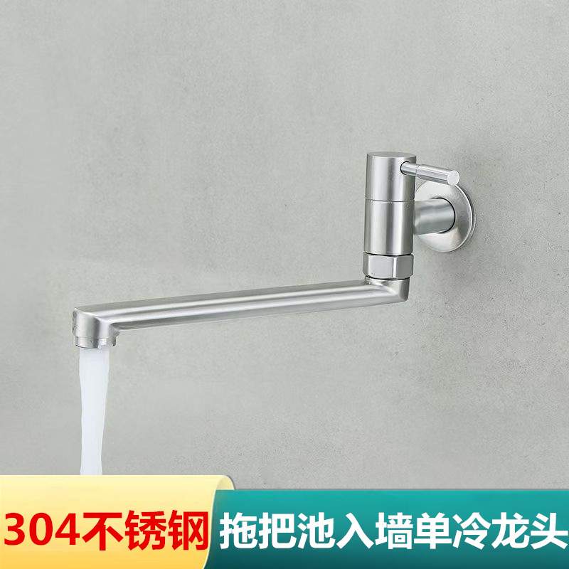 304不锈钢加长水龙头入墙式厨房单冷阳台家用拖布拖把墩布池龙头