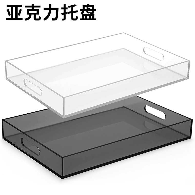 亚克力托盘透明茶盘防尘罩子小物件收纳盘饰品透明展示盒