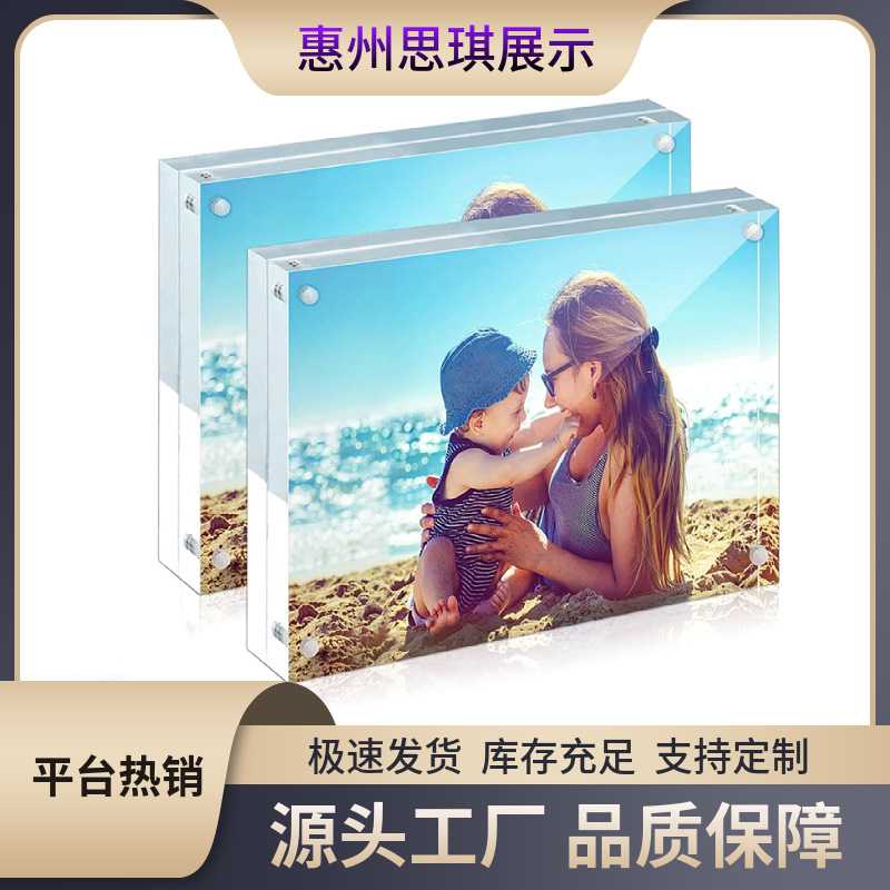 现货亚克力相架简约加厚相框有机玻璃强磁透明亚克力相框有机玻璃