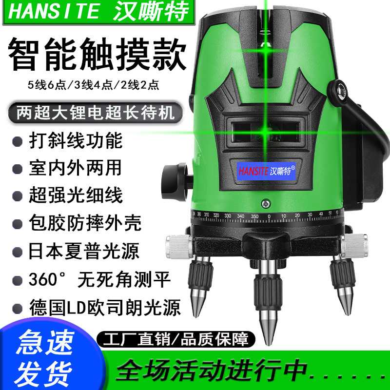 红外线激光水平仪绿光水平仪5线6点3线4点超强光细线360°无死角