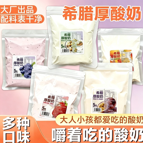 网红干噎希腊厚酸奶水果夹251g