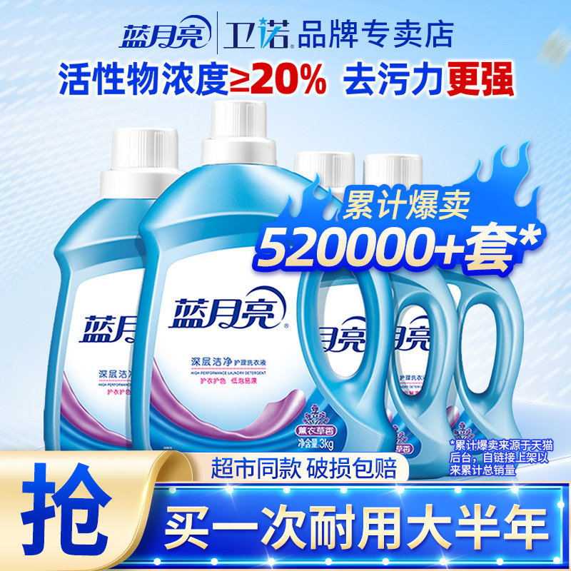 蓝月亮洗衣液薰衣草香机洗专用男补充装整箱批家用实惠装官方正品,洗护清洁剂/卫生巾/纸/香薰,手洗洗衣液,淘宝优惠券,粉丝福利购,淘宝优惠卷
