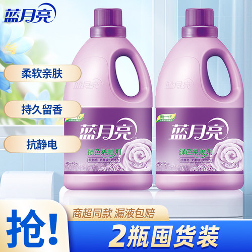 蓝月亮衣物柔顺剂薰衣草香 衣服柔软护理持久留香防静电 官方正品 - 封面